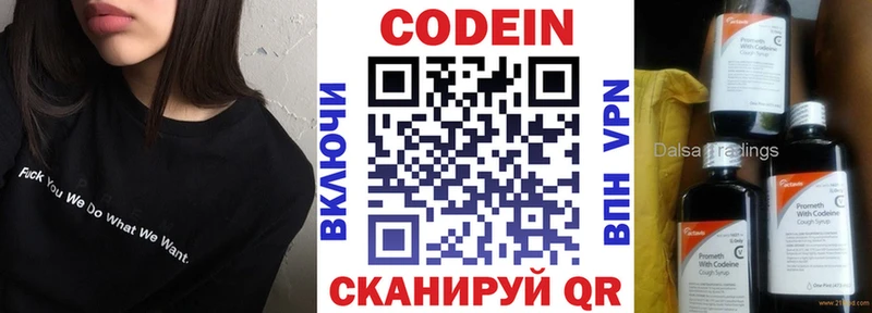 Купить  Сортавала  Кодеиновый сироп Lean Purple Drank 