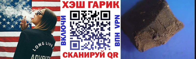 Купить где  Сортавала  ГАШИШ гарик 