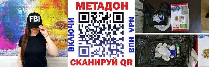 Купить где  Сортавала  МЕТАДОН methadone 